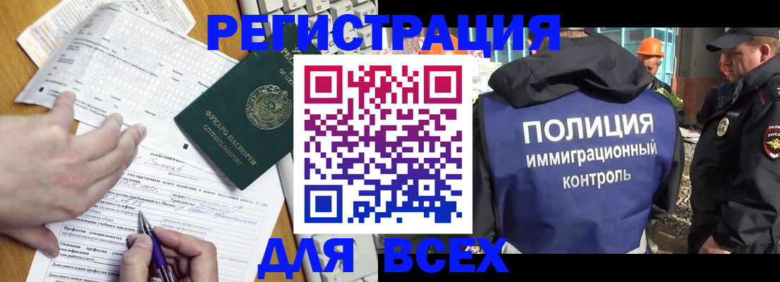 временная регистрация в Кремёнках