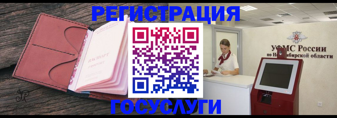 прописка иностранных граждан в Кремёнках