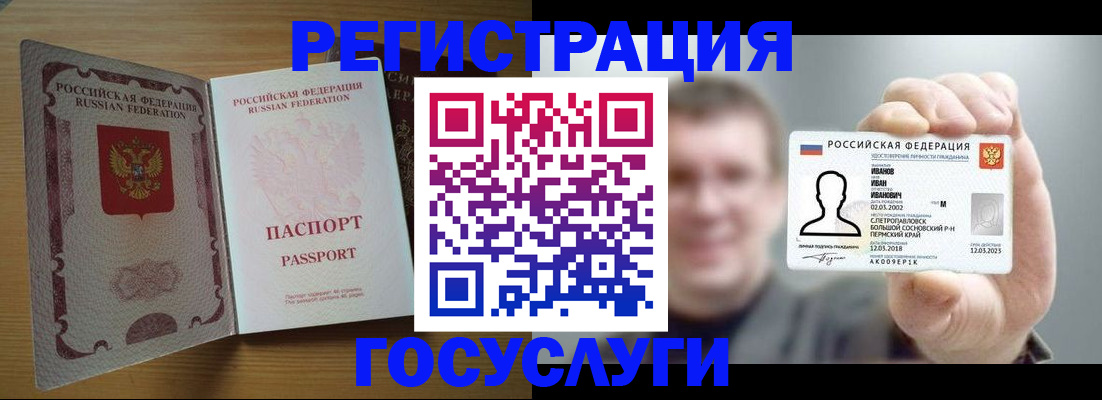 прописка в Кремёнках