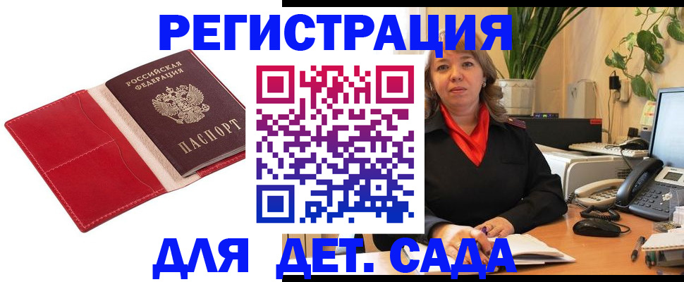 временная регистрация гарантия в Кремёнках