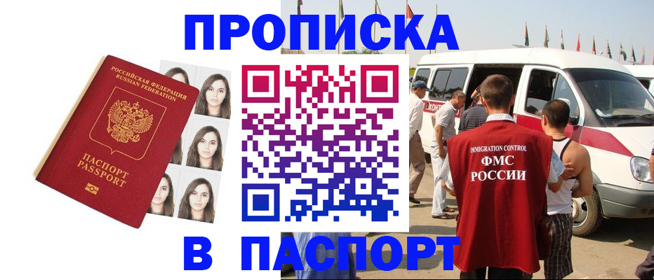 временная регистрация надежно в Кремёнках