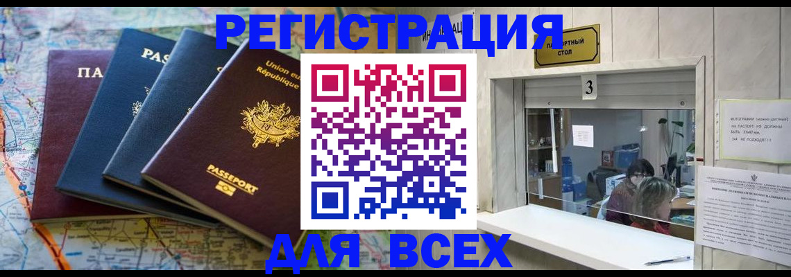 прописка иностранных граждан в Кремёнках